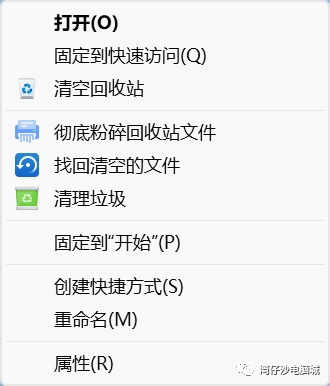 ContextMenuManager：免费软件，手把手教你清理右键菜单