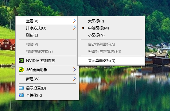 win10电脑桌面图标不见了，怎么解决？