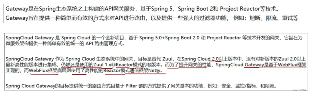 微服务+springcloud+springcloud alibaba学习笔记【Spring Cloud Gateway服务网关】