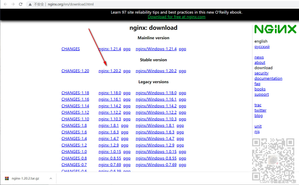 CentOS7中解压tar包的方式安装Nginx