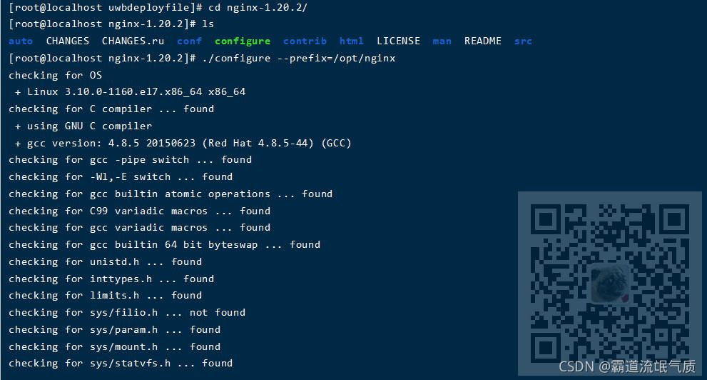 CentOS7中解压tar包的方式安装Nginx