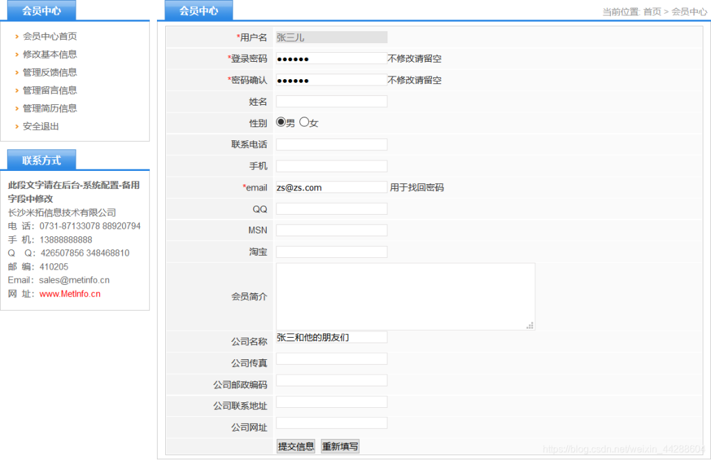 业务逻辑漏洞——密码找回绕过