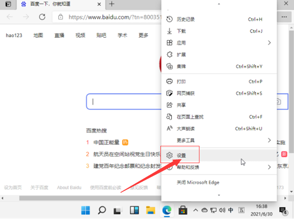 Win11如何设置默认浏览器？win11设置默认浏览器的步骤方法