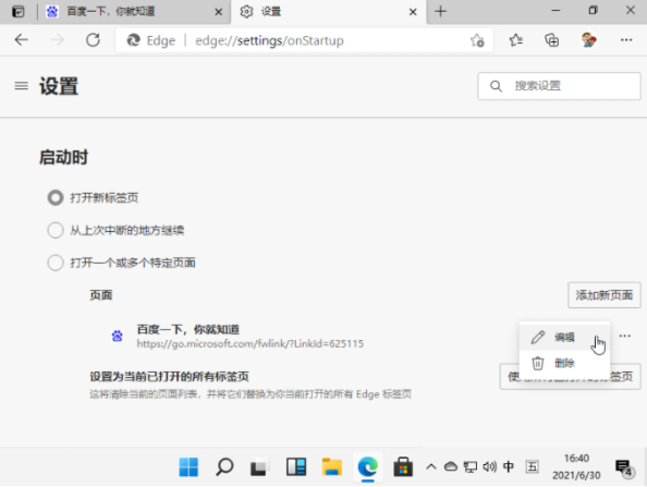 Win11如何设置默认浏览器？win11设置默认浏览器的步骤方法