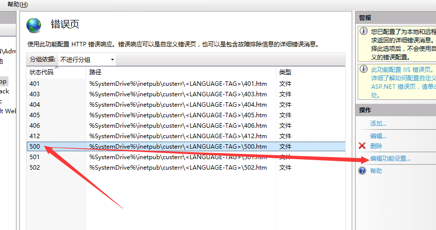 HTTP 错误 500.19 - Internal Server Error 无法访问请求的页面，因为该页的相关配置数据无效。