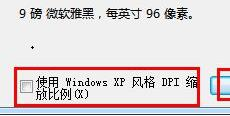 win7系统怎么进行窗口大小的固定