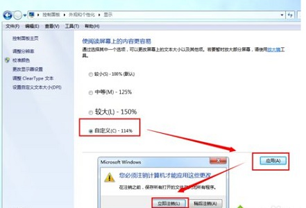 win7系统怎么进行窗口大小的固定