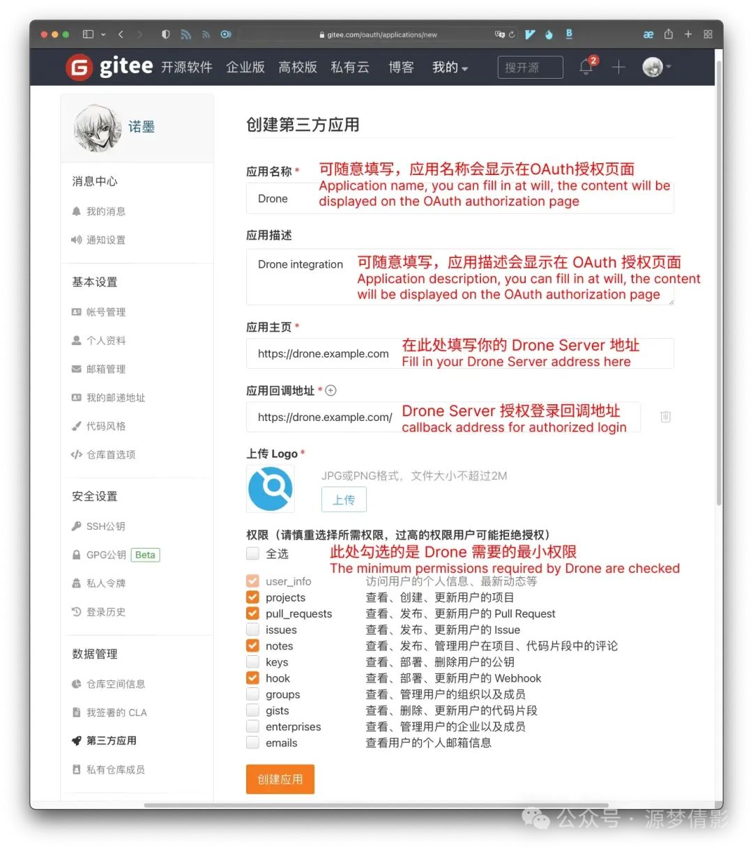 再见了Jenkins, 使用Drone+Gitee实现自动化部署SpringBoot项目