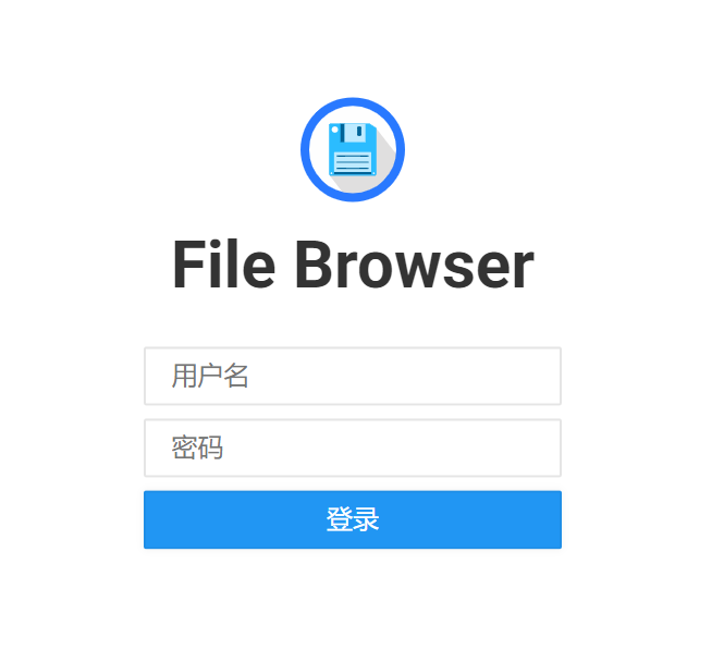 File Browser 使用指南：如何快速搭建个人网盘 | 极客之音