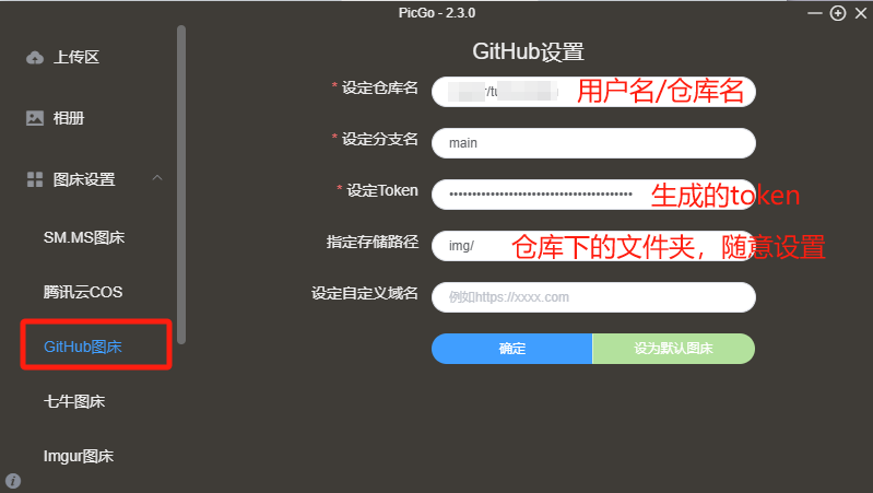 用github搭建免费的私人图床，白嫖真香