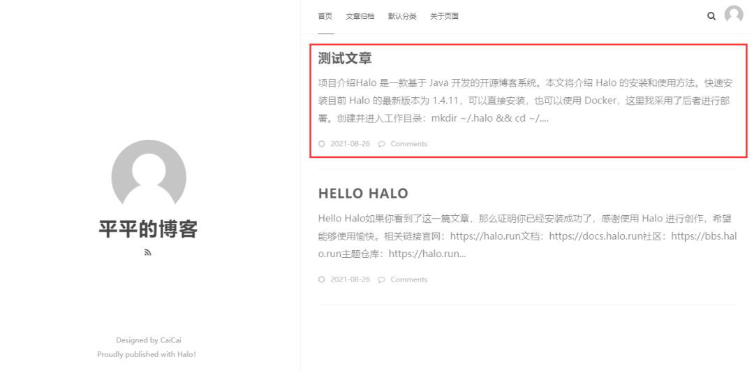 Halo 使用指南：一款优秀的国产开源博客系统