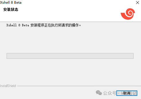 Xshell8、Xftp8公测版