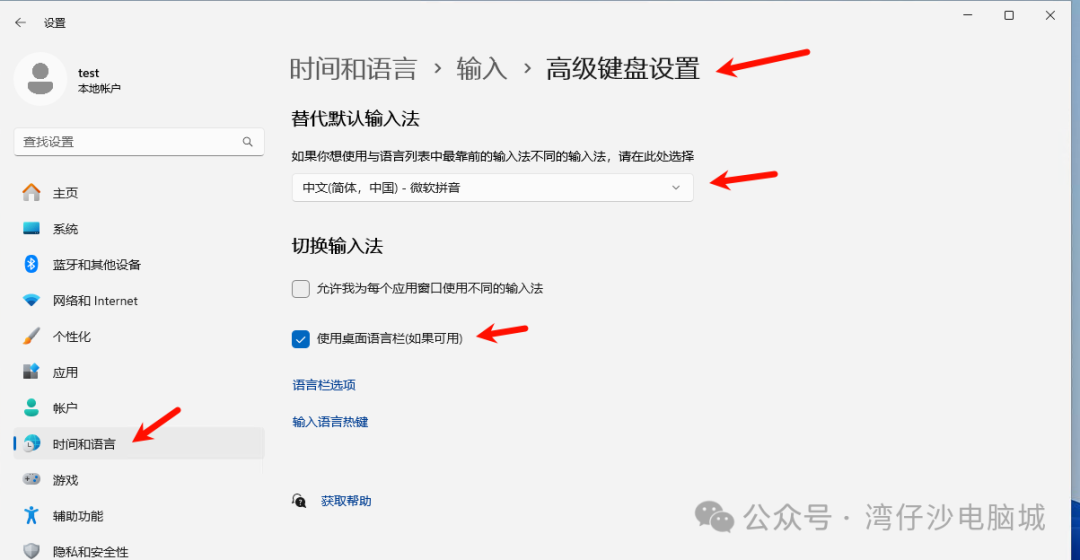 Windows系统输入法图标消失了，怎么办？