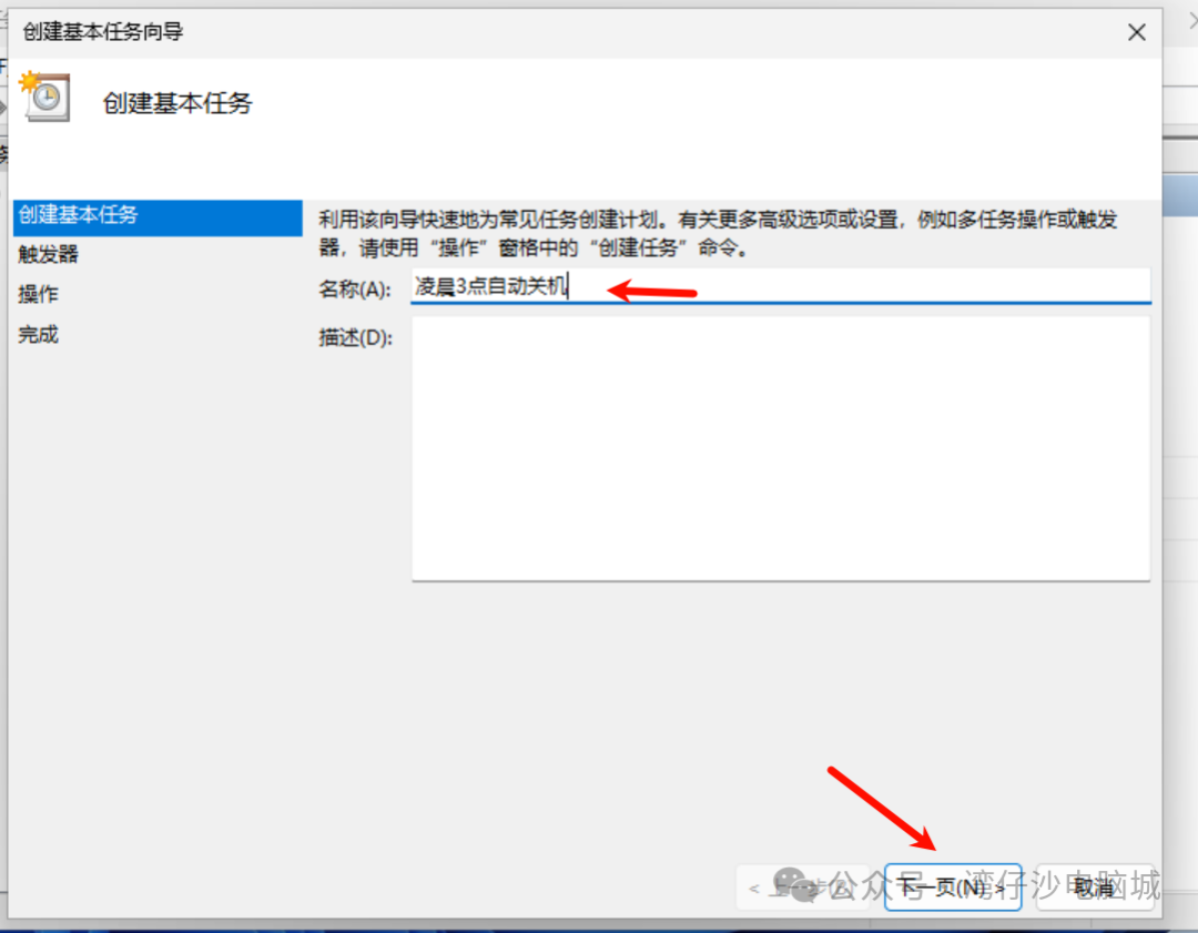 定时睡眠与定时关机：Windows 系统电源管理的艺术