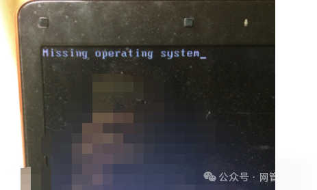 开机出现Missing operating system是怎么回事啊？