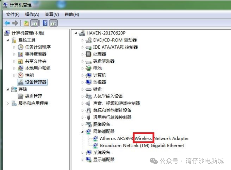 Windows系统笔记本无法连接Wi-Fi的常见原因及解决办法