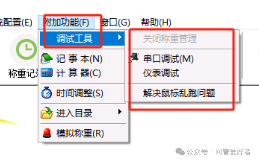 METTLER TOLEDO 梅特勒-托利多com口信号输出电脑com口接收端检测不到