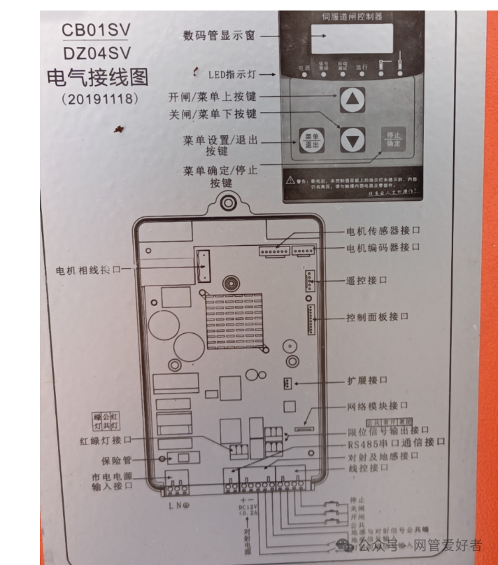 东渡道闸更换网络模块恢复正常