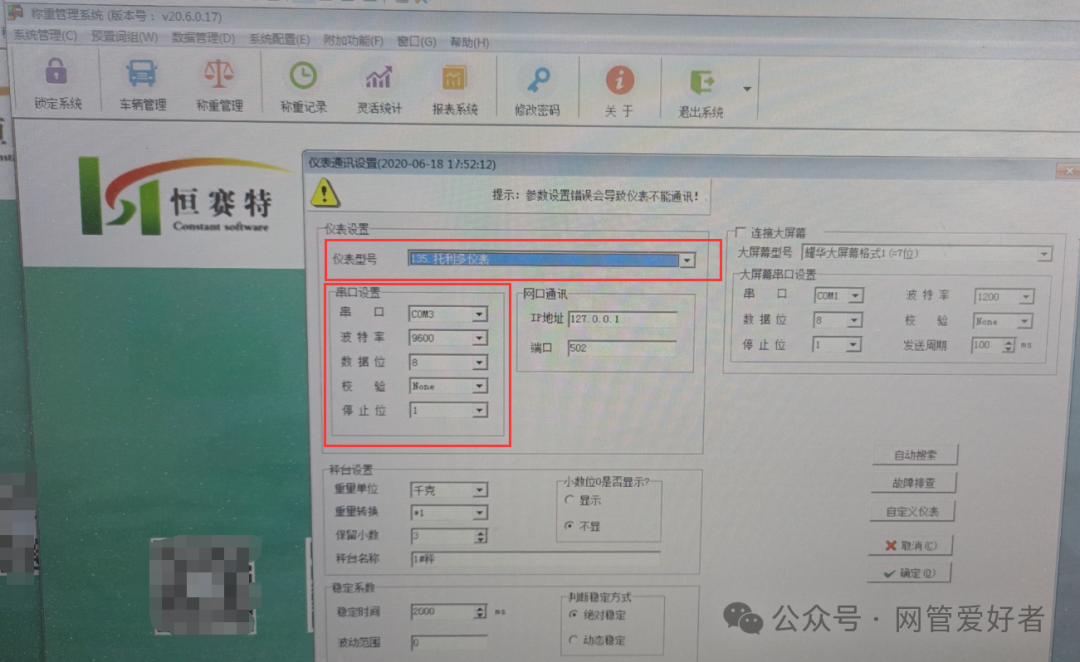 METTLER TOLEDO 梅特勒-托利多com口信号输出电脑com口接收端检测不到