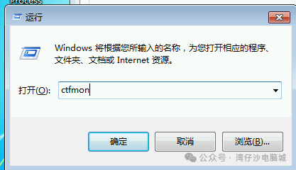 Windows系统输入法图标消失了，怎么办？