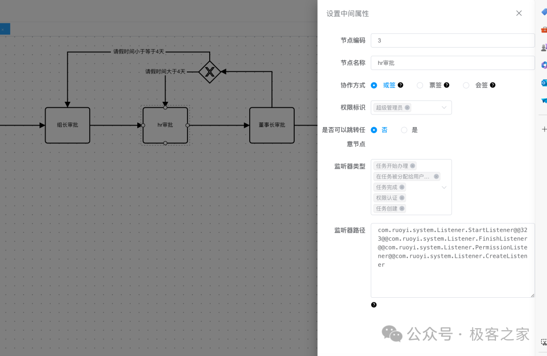 一款轻量级的国产工作流引擎