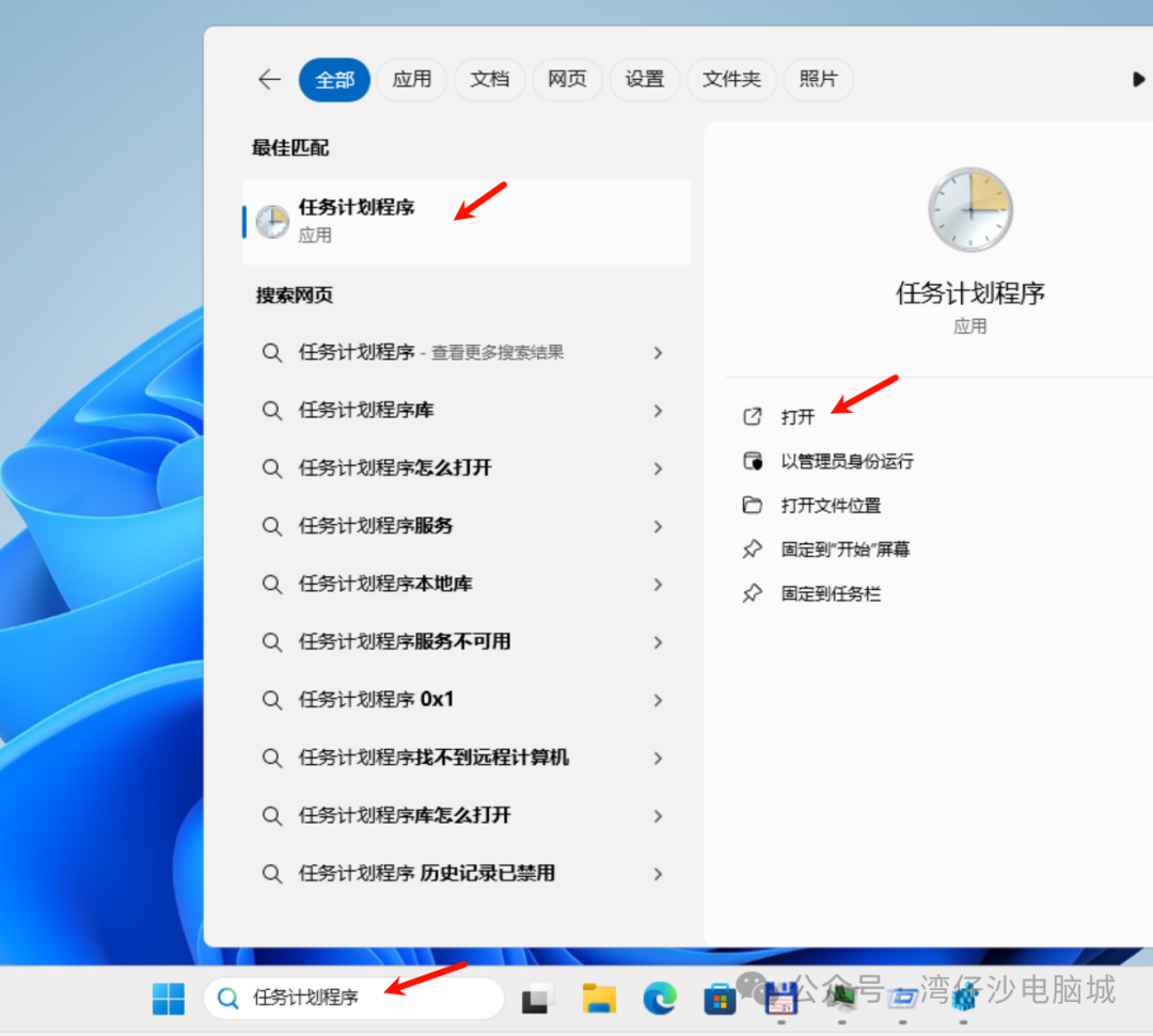 定时睡眠与定时关机：Windows 系统电源管理的艺术