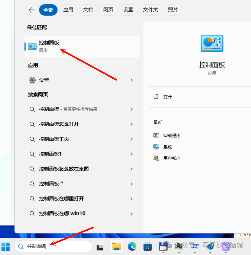 定时睡眠与定时关机：Windows 系统电源管理的艺术