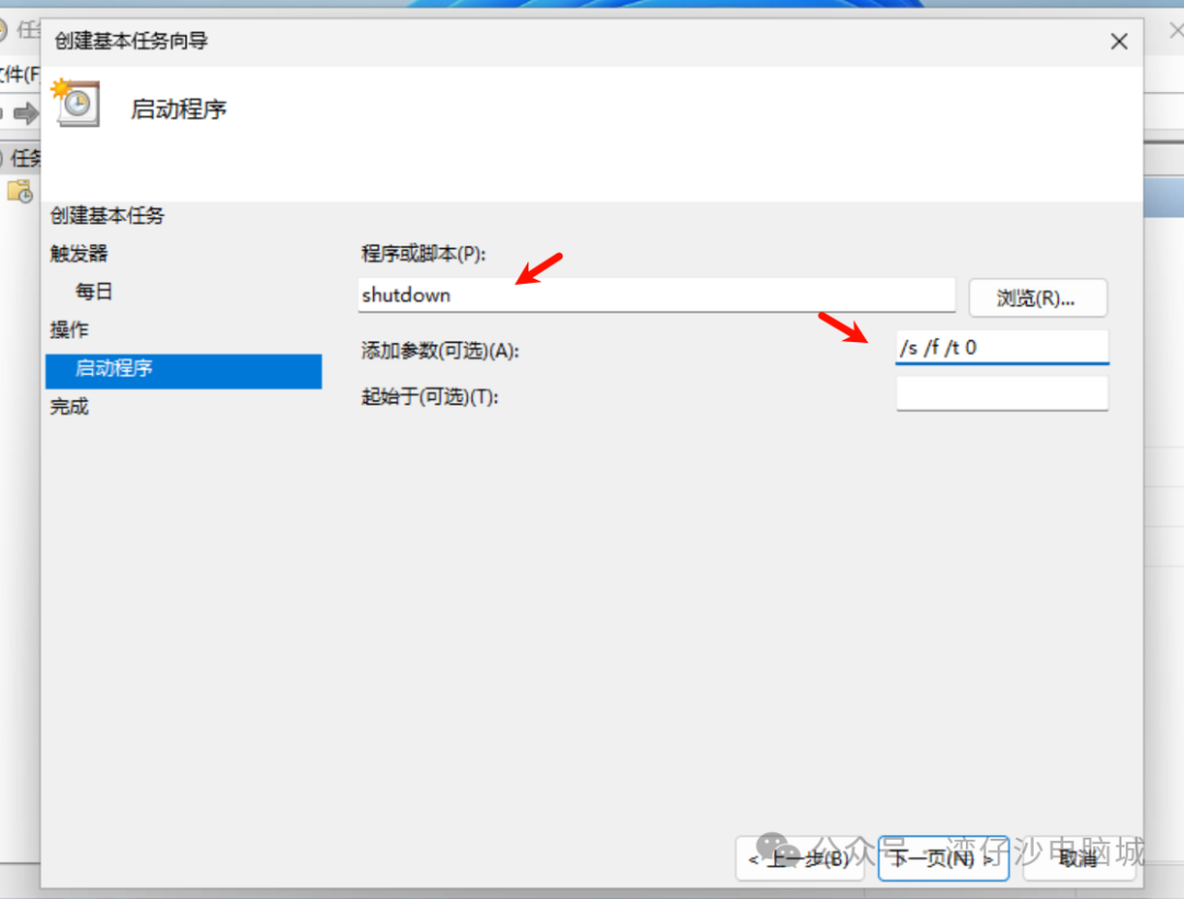 定时睡眠与定时关机：Windows 系统电源管理的艺术