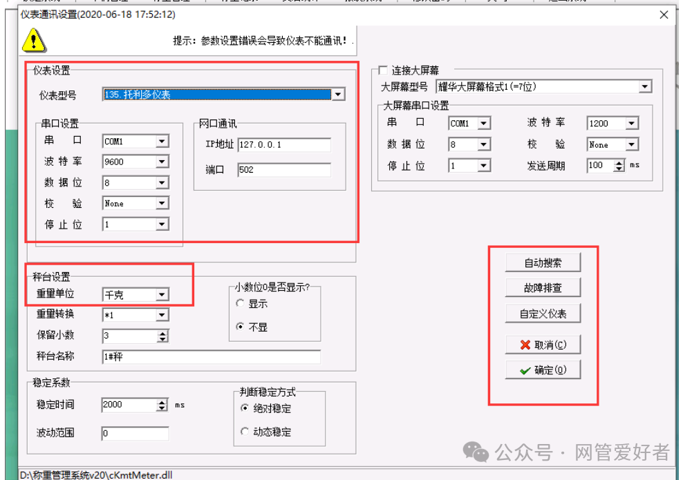 METTLER TOLEDO 梅特勒-托利多com口信号输出电脑com口接收端检测不到