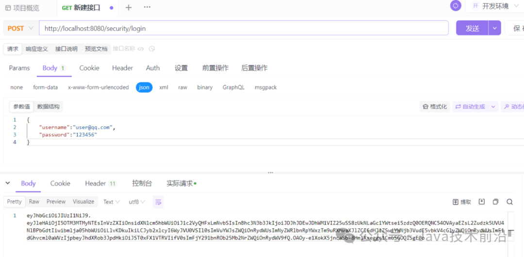 SpringBoot实战：Spring Security整合JWT：构建安全的Web应用