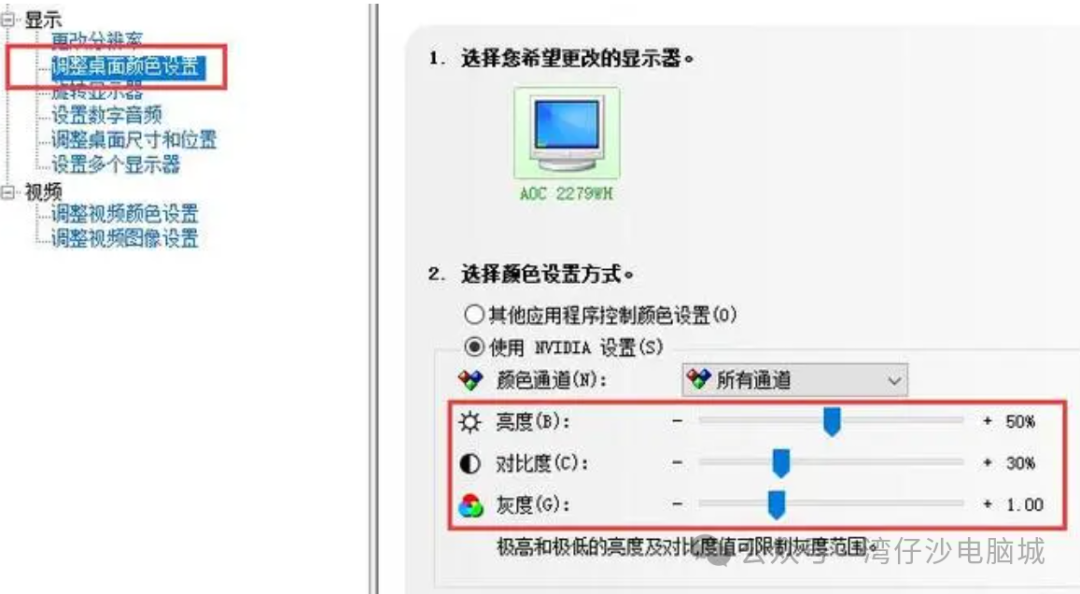 如何在Windows系统中调整屏幕亮度