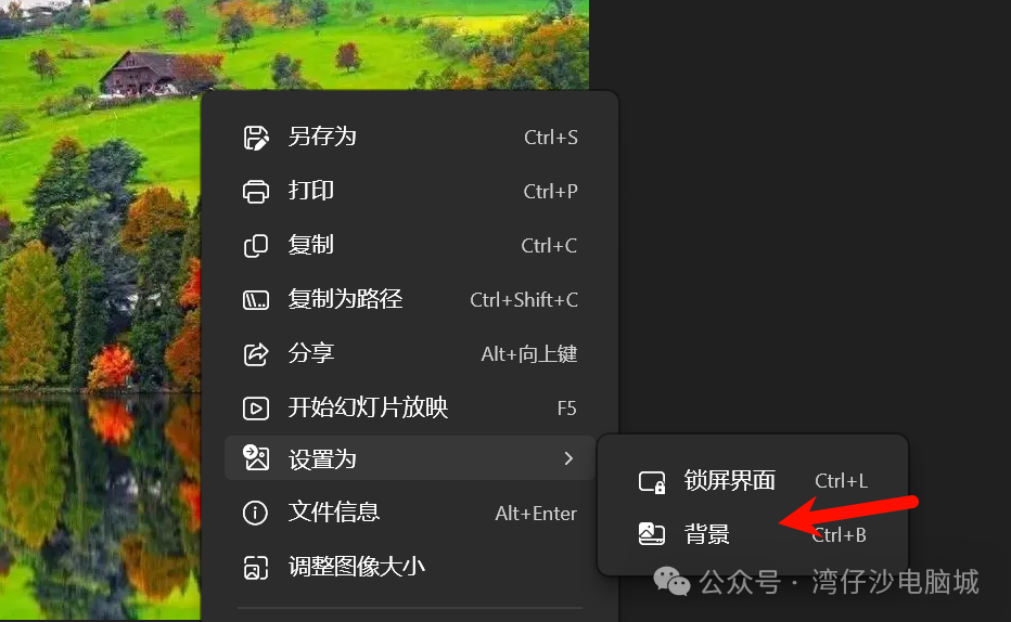 自定义您的视界：Windows更换壁纸与锁屏界面指南