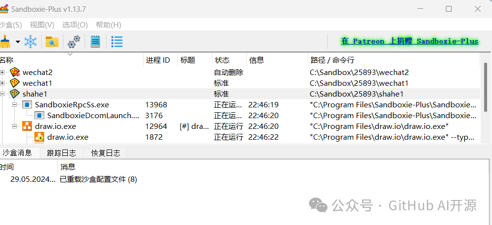 轻量易用的应用多开软件，免费使用