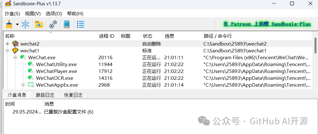 轻量易用的应用多开软件，免费使用