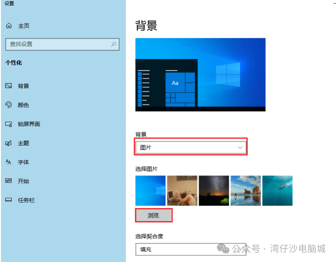 自定义您的视界：Windows更换壁纸与锁屏界面指南