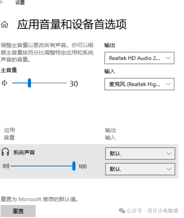 笔记本电脑突然无声？全面排查与解决指南