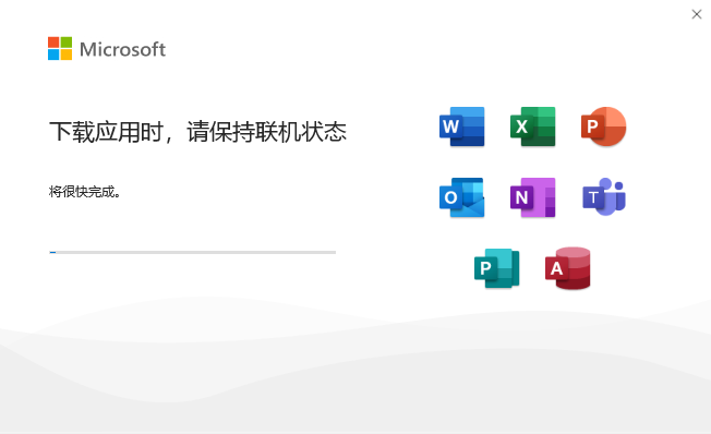 办公软件使用篇 | MS Office下载与安装