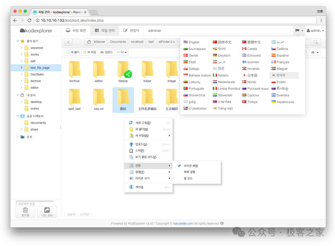 一款 Windows 风格的在线文件管理系统