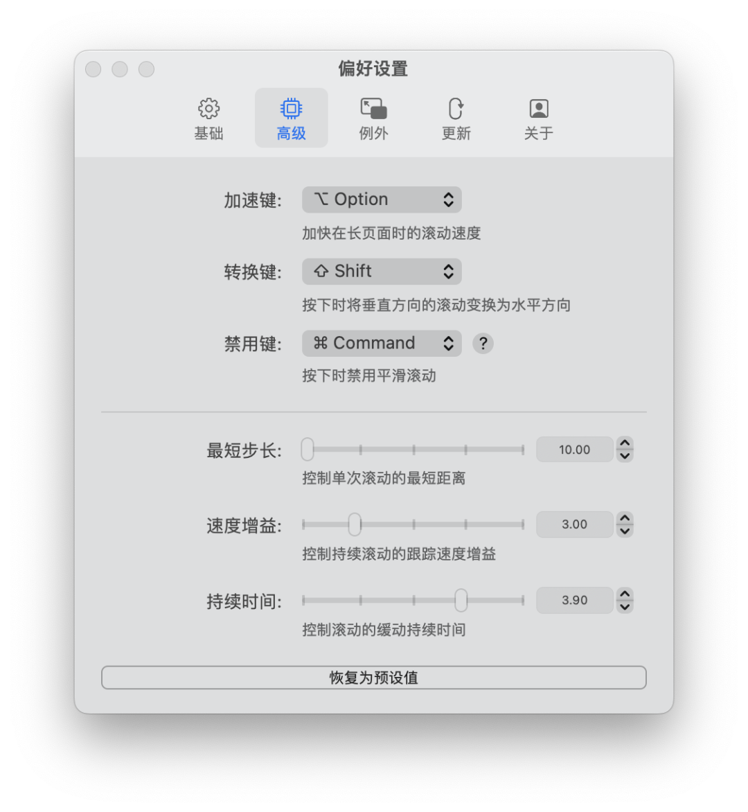 两款解决Mac系统痛点的小工具