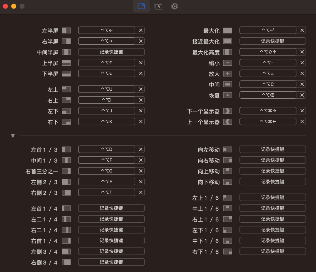 两款解决Mac系统痛点的小工具